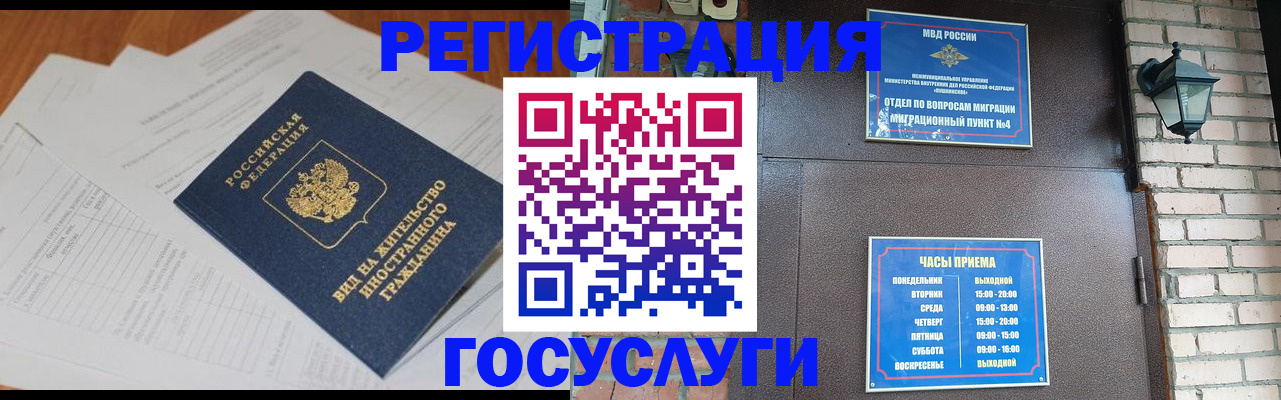 регистрация для дет. сада в Котово