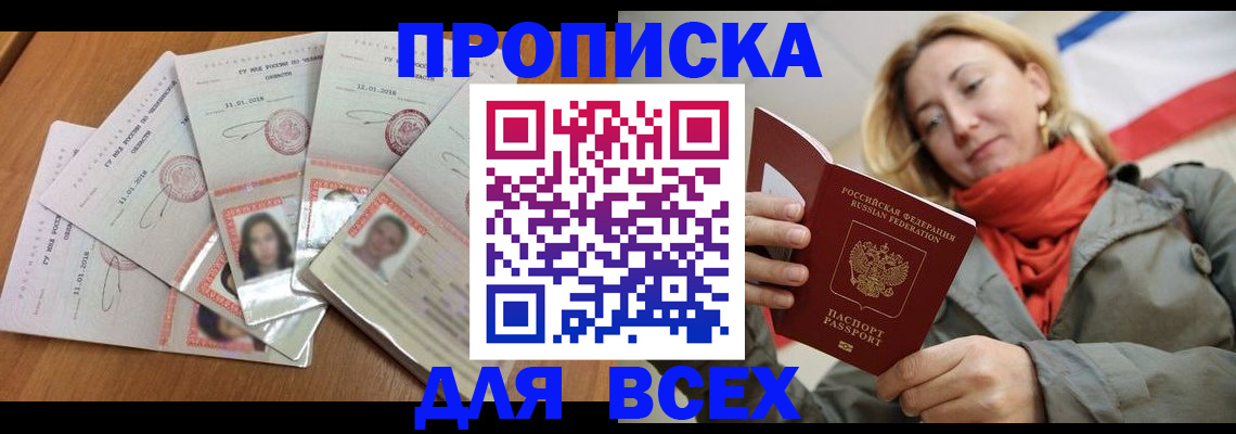 временная регистрация 2025 в Котово