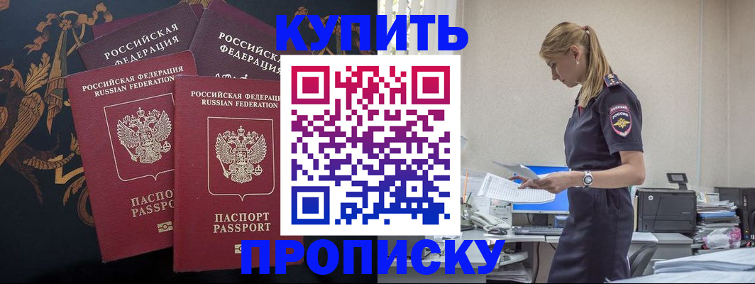 прописка для военкомата в Котово