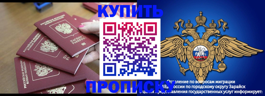 временная прописка в Котово