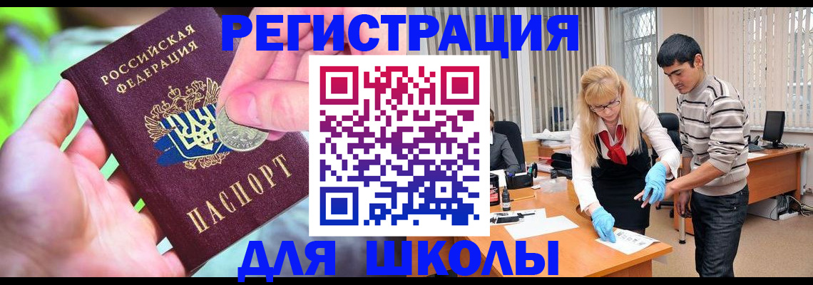 прописка законно в Котово